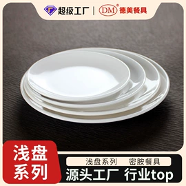 盘;碗;碟