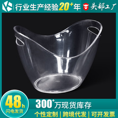 透明元宝氷桶厚ビール桶バーktvシャンパン赤ワイン洋酒桶大トランペット氷粒桶