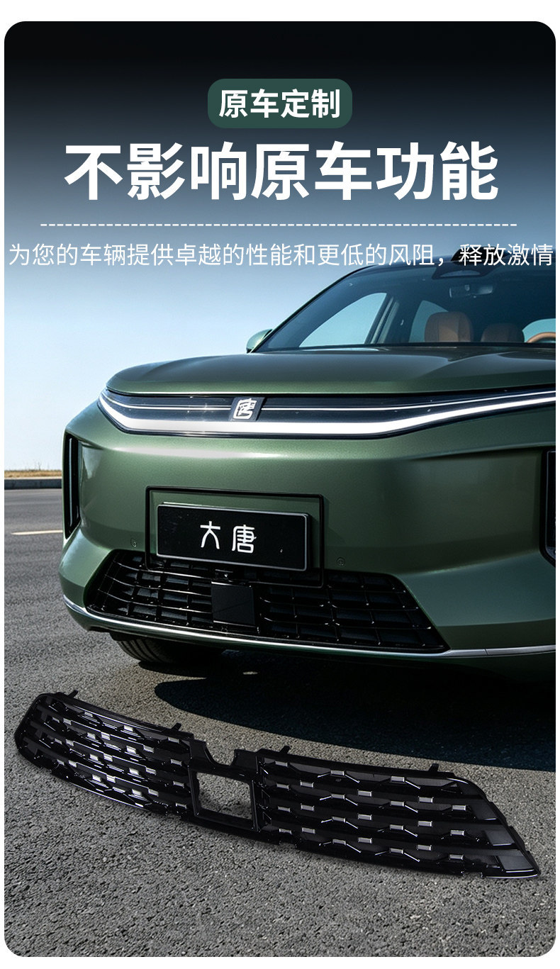 26 types of BYD Tang anti-insect nets for front bumper, grille, and radiator, detachable protective nets, modified decorative accessories