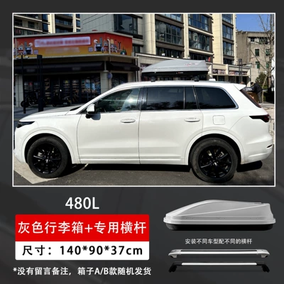Roof rack C16 Car Roof Luggage - 480l-gray-box-super-silent-crossbar-embedded-screws