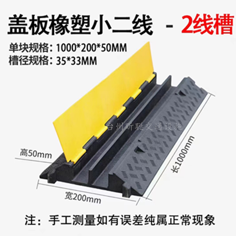 PVC电缆保护槽盖线板坡道公路汽车斜坡限速缓冲带线槽减速 带 橡