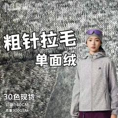 現物270グラムの粗針全ポリエステル片面の毛引き片面の毛が暖かくて柔らかいです。