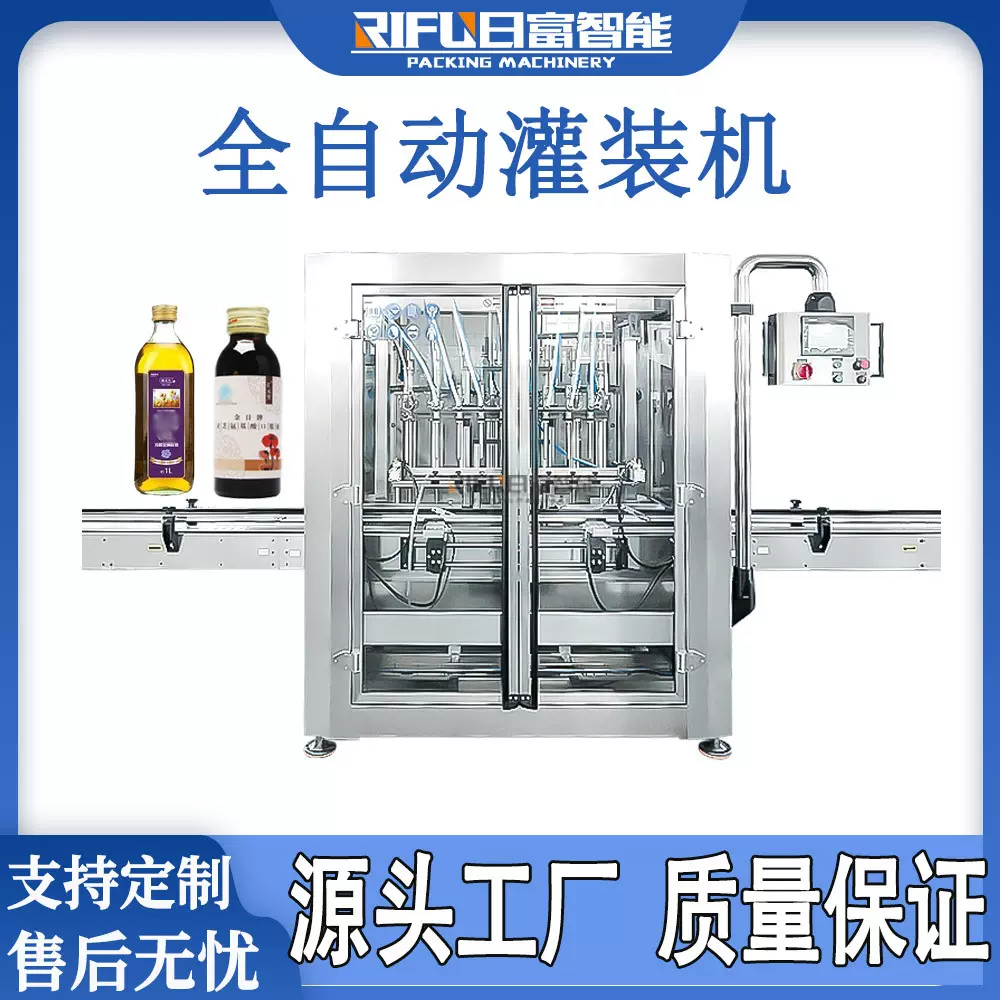 自动灌装机机油花生油巧克力酱化妆品保健品灌装设备广州生产厂家
