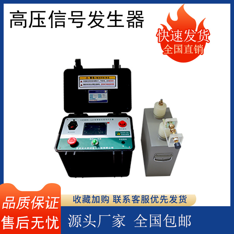便携式高压信号产生器 高阻电缆故障检测增压设备 外接电容可扩展