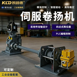 Servo Winch Plc Control Drive Shaft Design Four-Point Limit Industrial Winch Source Factory