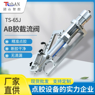 Manufacturer Customized Adjustable Dispensing Valve, Yapışqan paylayıcı adapterlər