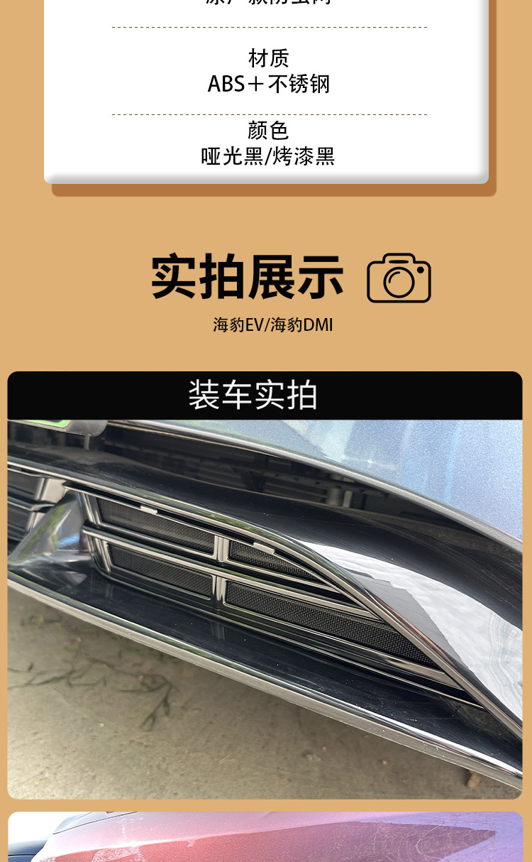 BYD Seal anti-insect net, specialized integrated detachable radiator grille modification accessory
