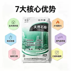 砂浆;特种建材;腻子