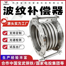 补偿器;排水系统;管道及配件