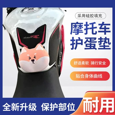 Pad, Motorcycle Tank Protector, Universal – Motorcycle cushion