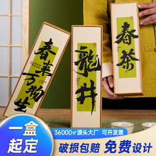 九宫格绿茶茶叶礼盒装高档空盒子定制龙井碧螺春创意伴手礼包装盒