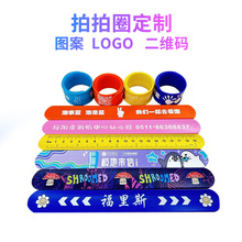 厂家直销纯色现货硅胶啪啪圈手环印刷logo彩印卡通图片拍拍带硅胶