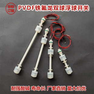 Pvdf Teflon Small Float Switch Resistant to Strong Acid and Alkali Ptfe Plastic Double Float Level Controller