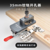 JL35-A1 woodworking 35mm hinge openings door panel, club pitch, cabinet door positioning device wooden board drilling