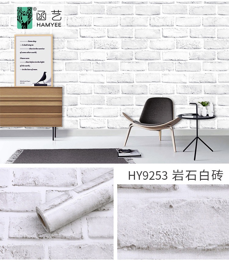 9253 Rock White Brick-0,45*10 метров