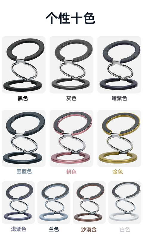 両面マグネット携帯電話スタンド金属デスクトップスタンド追劇神器両面マグネット生放送怠け者携帯電話スタンド|undefined