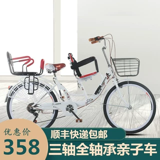 亲子自行车双人前后置护栏全轴承双脚撑成人接送孩子带娃母子单车