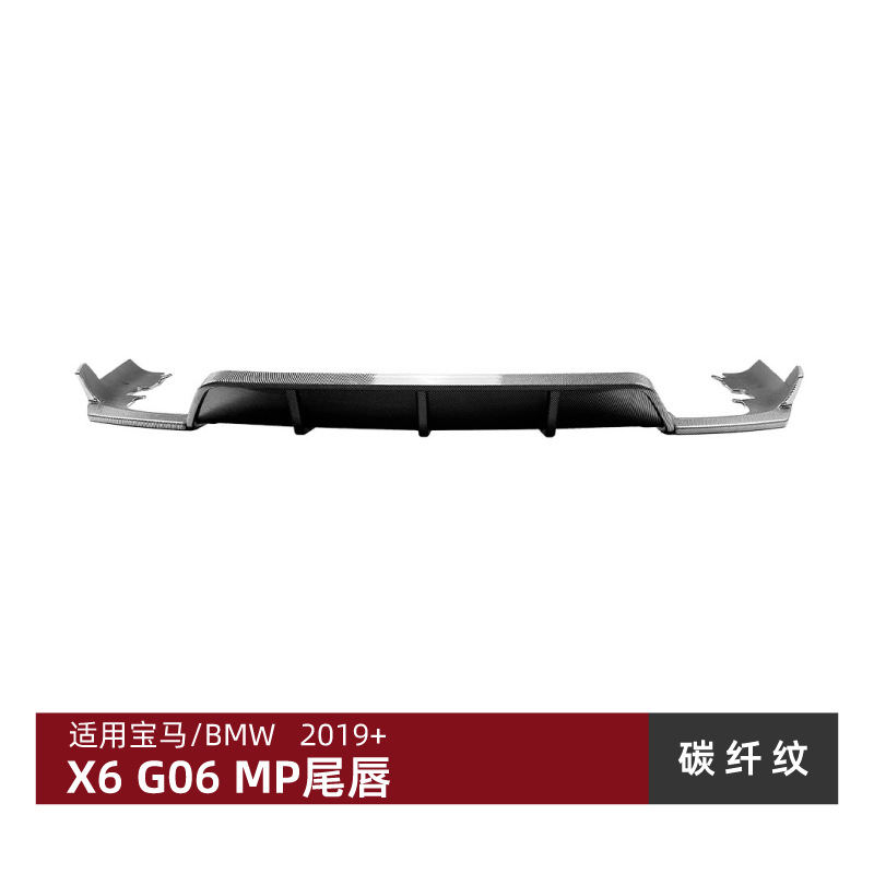 BMW – For BMW X6 G06 Spoiler - carbon-fiber-pattern