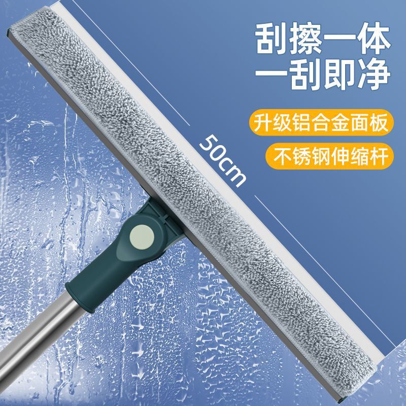 Glass cleaner household double-sided wiper high-rise window cleaning special cleaning tool suit wiper