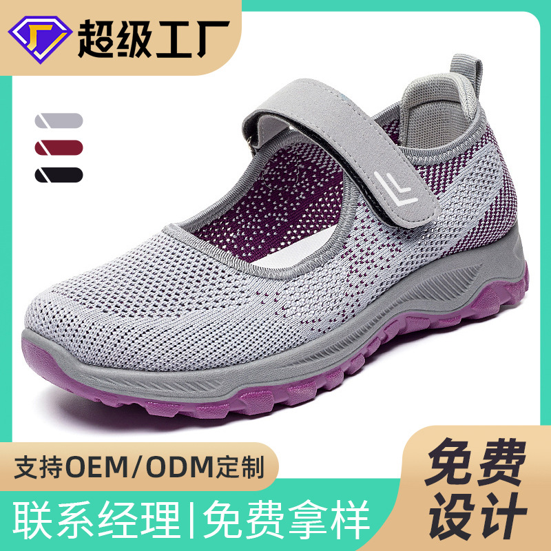 Procesamiento y personalización de zapatos de mujer, nuevos zapatos bajos para caminar, cómodos zapatos con velcro para madres de mediana edad y mayores, zapatos de malla tejida con mosca hueca