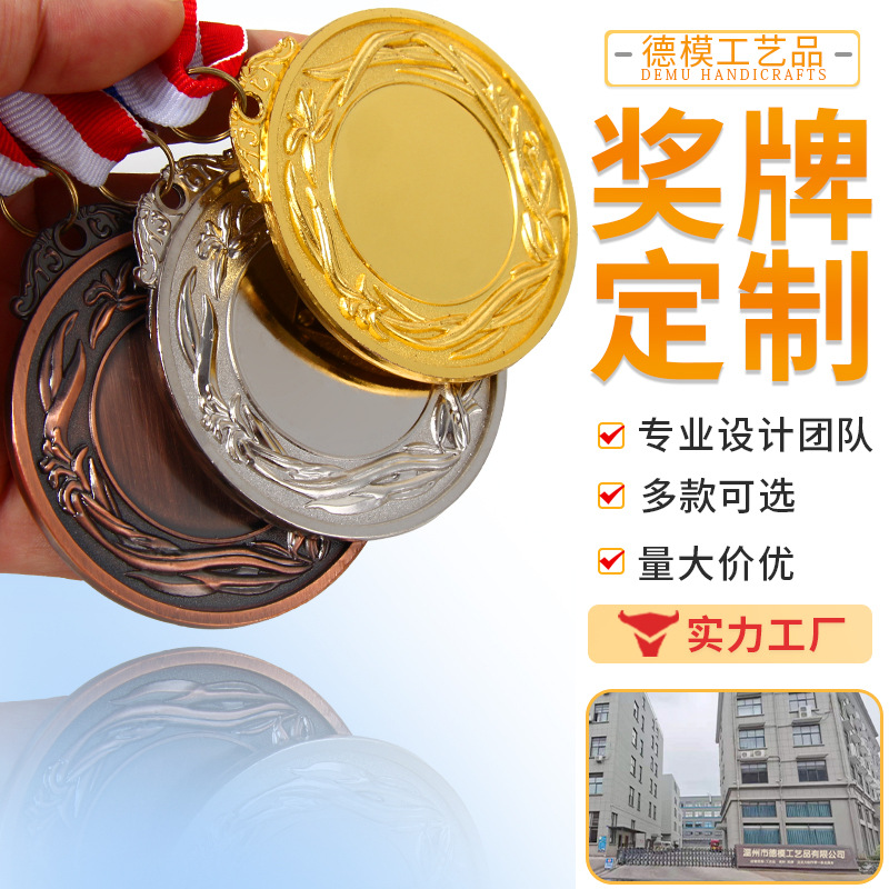 Medalla de metal Jardín de infantes Juegos escolares conmemorativos medalla de orquídea oro, plata y bronce al por mayor medallas de lámina de oro