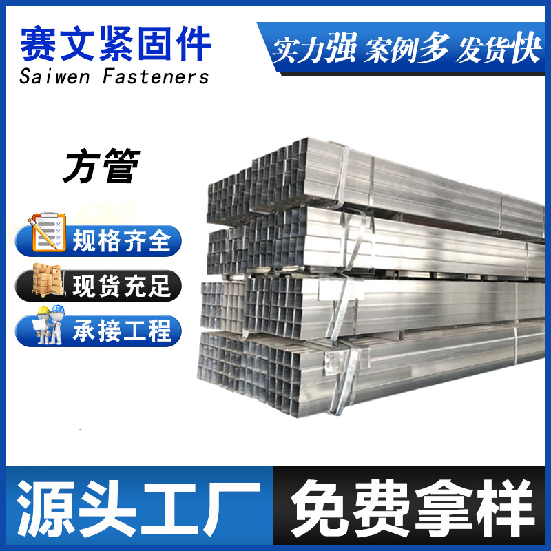 工厂Q235B镀锌方矩管光伏锌铝镁方管镀锌方管40*60热镀锌直角方矩