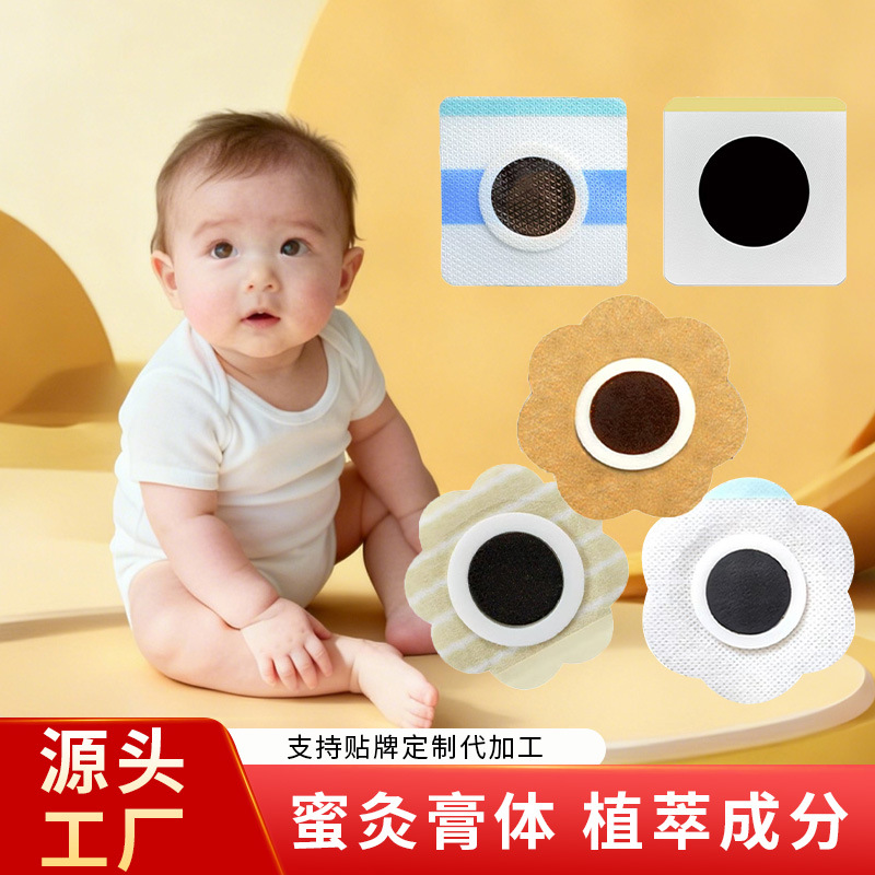 Bee Patch for Children to Aid Digestion and Strengthen the Spleen, Mugwort Warm Moxibustion Acupoint Patch for Digestion and Health Care, Children's Patch Wholesale for Stomach Protection