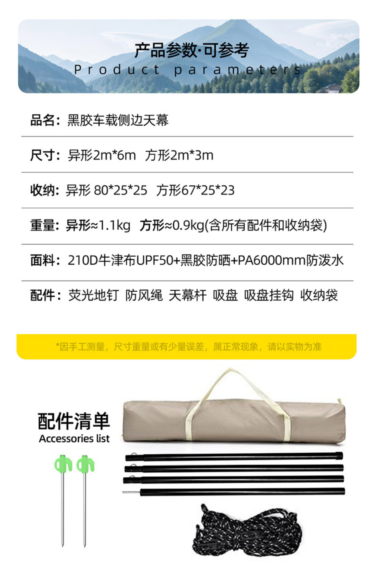 Car Side Canopy Tent, Vehicle Side Roof Tent, Off-Road Vehicle Side Tent, Sunshade, Rear Sun Protection and Rain Shelter
