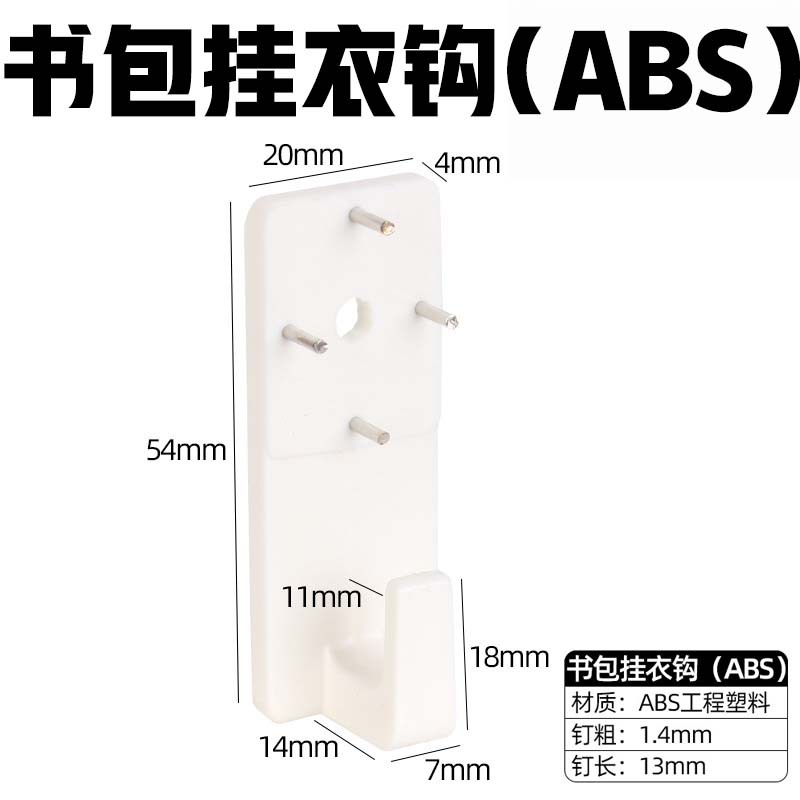 门后挂钩书包墙上相框无痕钉衣帽钩免打孔强力钉钩墙上挂画钉子