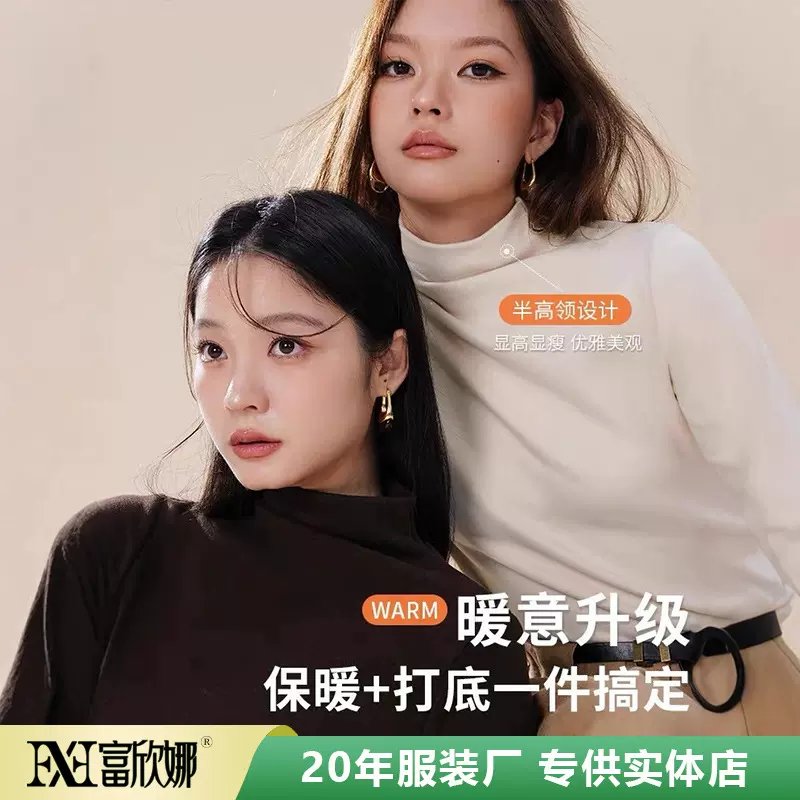 富欣娜280克羊绒打底衫女秋冬德绒磨毛加厚保暖内搭简约纯色上衣