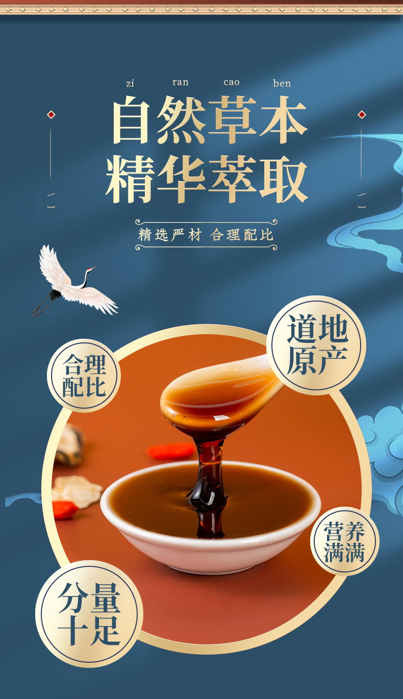 Wu Hei Gao (Five Black Herbal Paste) — Mulberry, Black Goji & Polygonatum Herbal Paste 300g key features