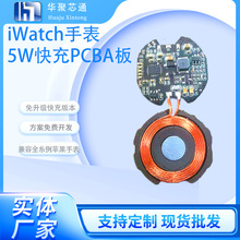 5W�ֱ�PCBA iWatch�ֱ팣�ó��ģ�K�O�������ֱ�o�����