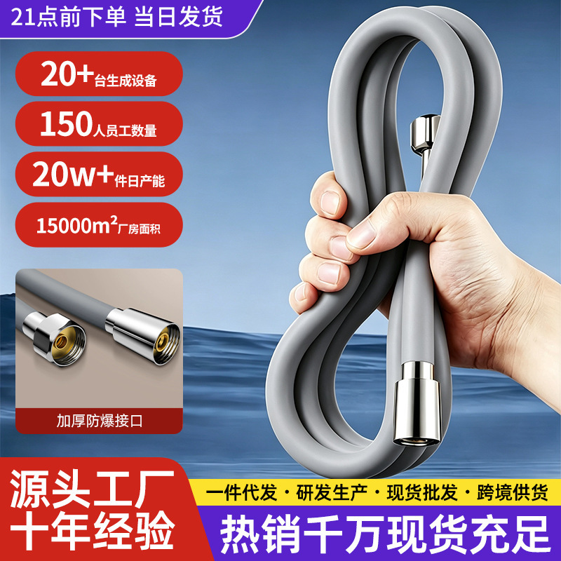 Bathroom Shower Hose Explosion-Proof Pressurized Shower Head Bath Heater Water Heater Connection Pipe Shower Hose