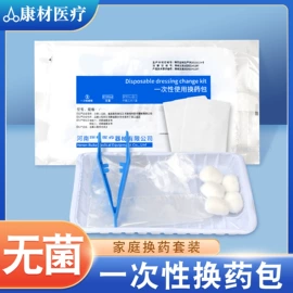 医用包;家居消毒液;一次性医用材