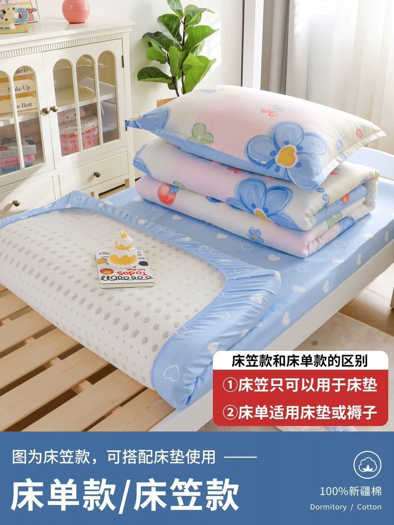 Cama de algodón de tres piezas dormitorio de estudiantes universitarios sábanas individuales sábanas sábanas 90x190 colchones 200