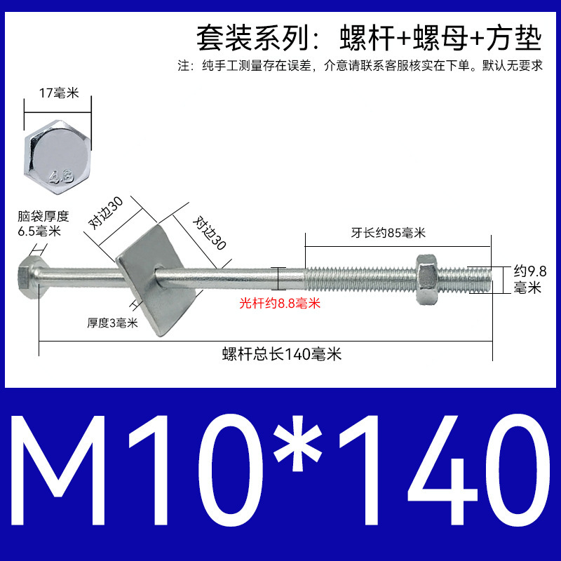 加长穿墙螺杆4.8级镀锌外六角螺丝钉国标特长螺栓带母带方垫M6-16|undefined