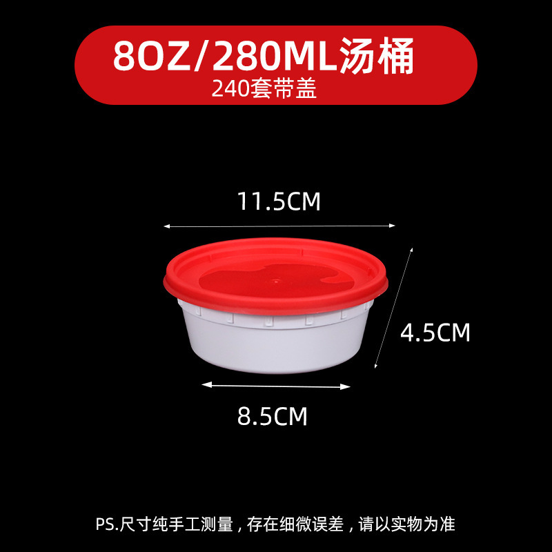 使い捨てのスープカップは丸い蓋付きの碗のかゆの桶の食品級の出前の弁当箱のプラスチックを包装して厚くして卸売りを防ぎます。|undefined