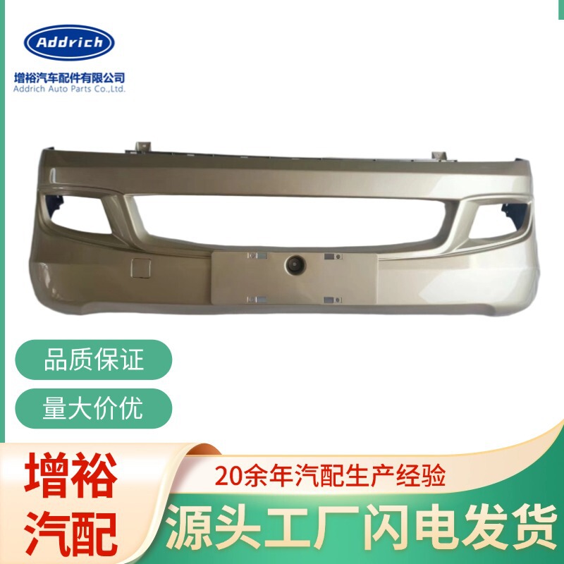 Suitable for Wuling Rongguang S Front Bumper, Rear Bumper, Front Bumper, Rear Bumper with Paint and Grille Wholesale