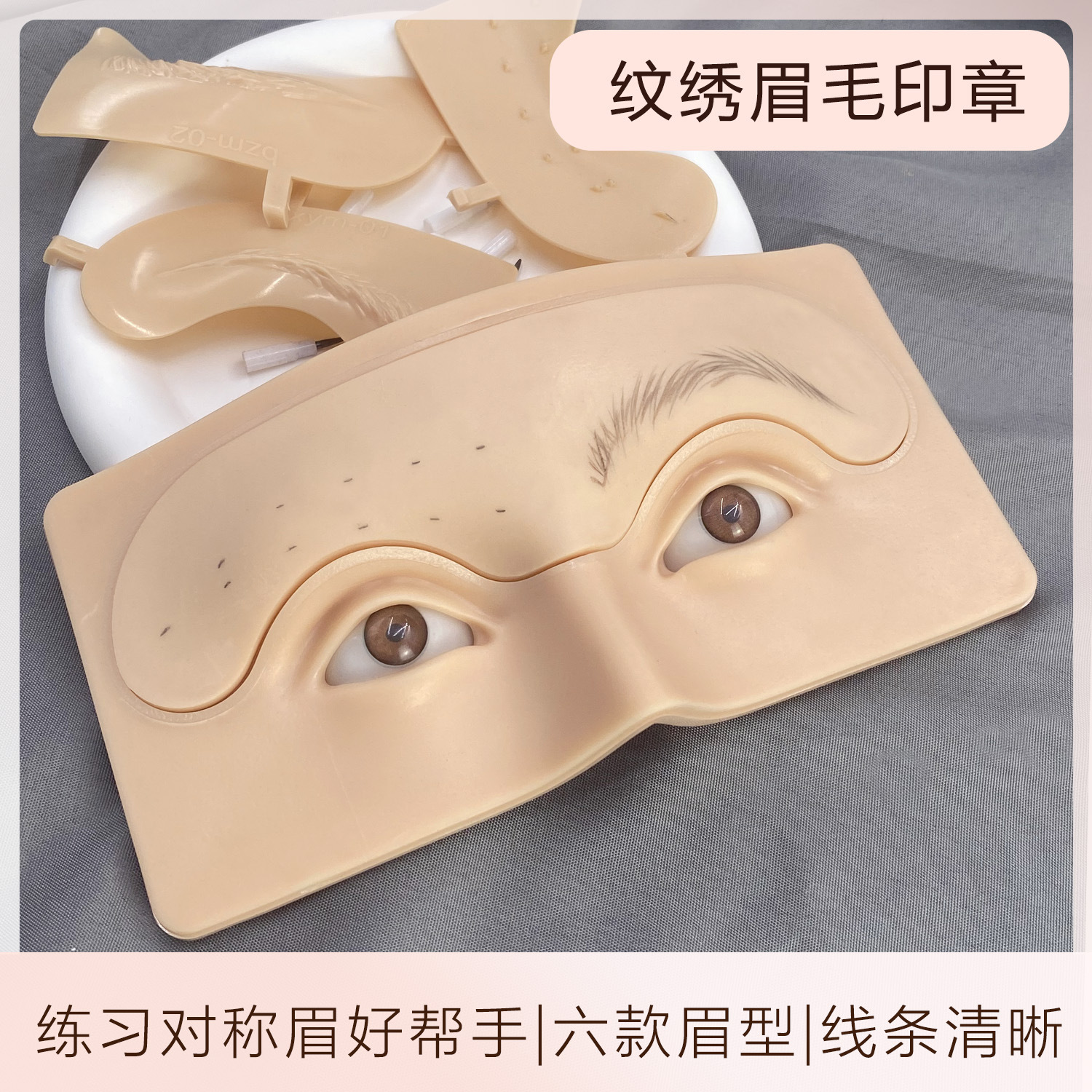Cloud Face Eyebrow Stamp Auxiliary Line Eyebrow Practice Mosaic Makeup Practice Board Beginner Symmetry Practice Eyebrow Six Styles