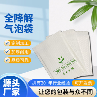 Biodegradable Polylactic Acid Fully Degradable Bags, Eco-Friendly Bags, Self-Adhesive Courier Bags, Compostable Degradable Bubble Bags