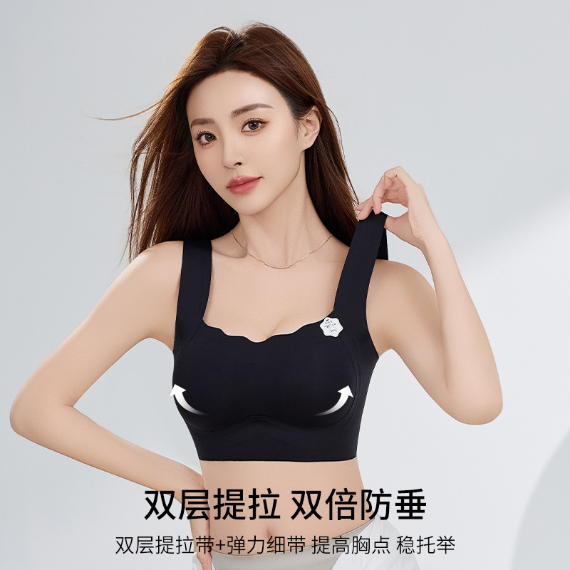 Ropa interior de recolección de espalda hermosa que no deja marcas, posavasos fijos, levantamiento, chaleco anti-caída, sujetador para dormir sin anillo de acero para mujer