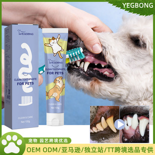 Yegbong Pet Cleaning Toothpaste Pet Cleaning Tartar Tooth Stains Repair Teeth White Cat Dog Oral Care