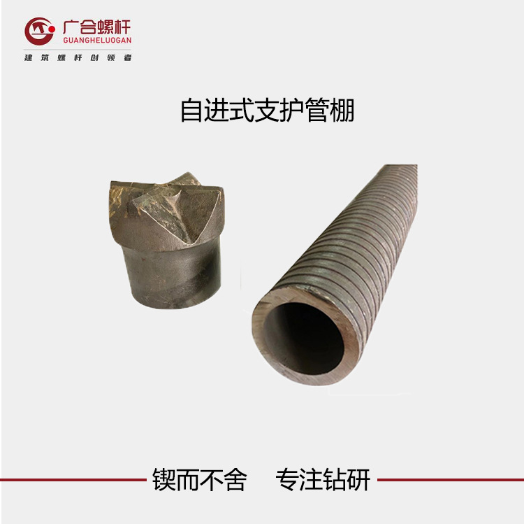 厂家供应组合式中空注浆锚杆矿山隧道用自进式自钻式中空锚杆现货