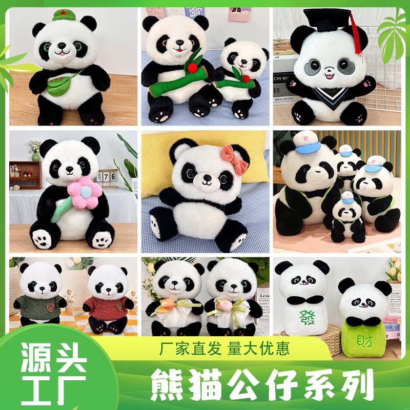 动物园仿真熊猫公仔毛绒玩具重庆大熊猫玩偶抓机娃娃机娃娃批发