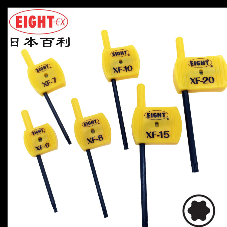 日本EIGHT百利旗形梅花星型扳手进口T柄花型螺丝刀T6 7T8 T10 T15