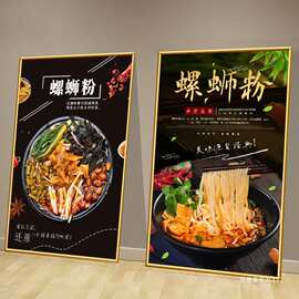 螺蛳粉装饰画海报图片贴纸柳州螺丝粉店内创意广告墙贴纸挂画KT板