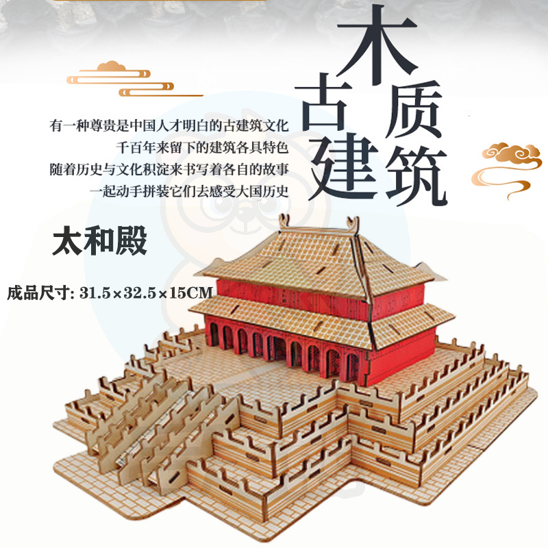 3D rompecabezas de madera rompecabezas tridimensional modelo de rompecabezas para niños edificio de estilo nacional bloques de construcción de alta dificultad montaje de juguete