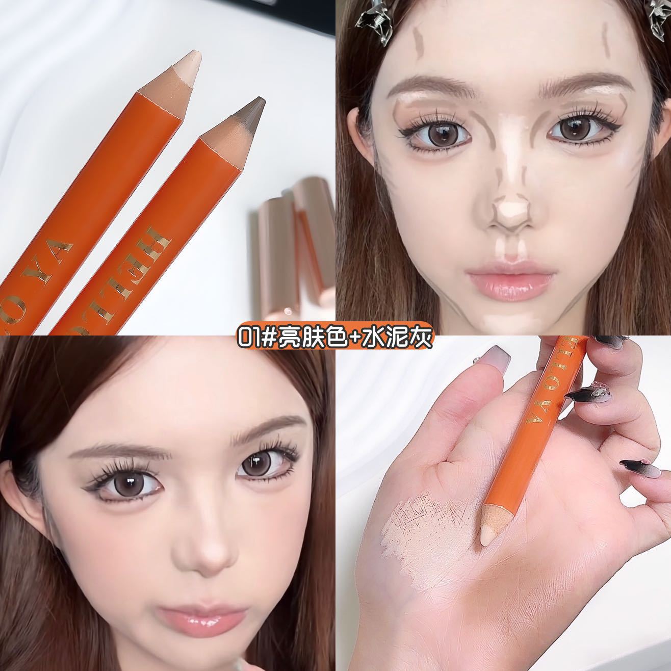 1# bright skin color + cement gray