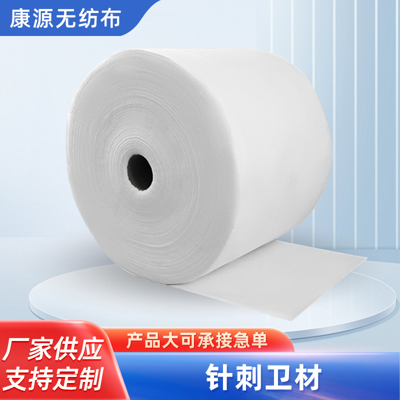 厂家针刺卫生材料无纺布 各种吸水棉无纺布 无荧光针刺棉无纺布