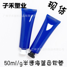 ���ֻ�����͸��ɫ��ױƷ����50���� ����˪/��ɹ�鼷ѹʽ������װ